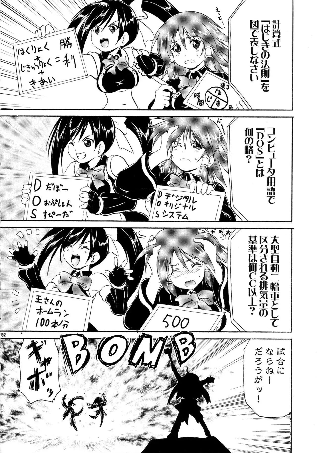 Kakomondai Shuu Soushuuhen + Alpha