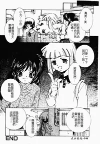 [Anthology] Kindan Kanin Vol. 26 Doukan [Chinese]