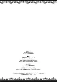 (AzuLan Gakuen Koubaibu 3) [Wataame no Shizuku (Mashiro)] Honjitsu wa Nyanko Biyori desu (Azur Lane)