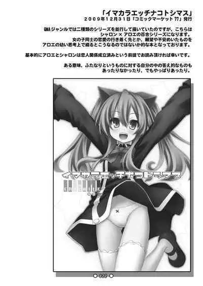 Lyrics - Botugo Soushuuhen