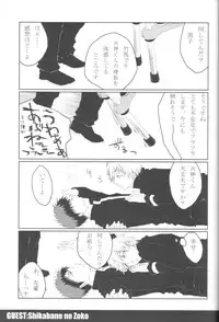 (C82) [archea (Sasagawa Nagaru)] KISS THE DAMAGE (Kuroko no Basuke)