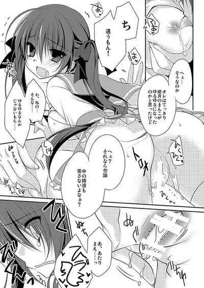 [NANACAN (Nanaca Mai)] Imouto Choukyou Nikki Sairokushuu - the collected reprints of imouto choukyou nikki [Digital]