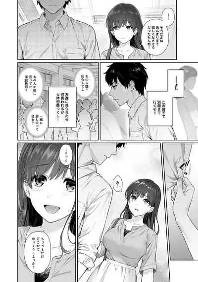 [Yuyama Chika] Sensei to Boku Ch. 1-11
