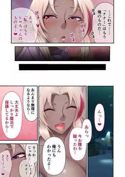 [BENETTY] Bijo to Injuu Vol. 6 ~Ishu Kouhai SEX!!I Sekai no Junai wa Noukou Noumitsu~ "FetiColle! Series"