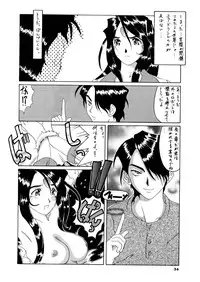 [Tenzan Factory] Nightmare of My Goddess vol.3 (Ah! Megami-sama/Ah! My Goddess)