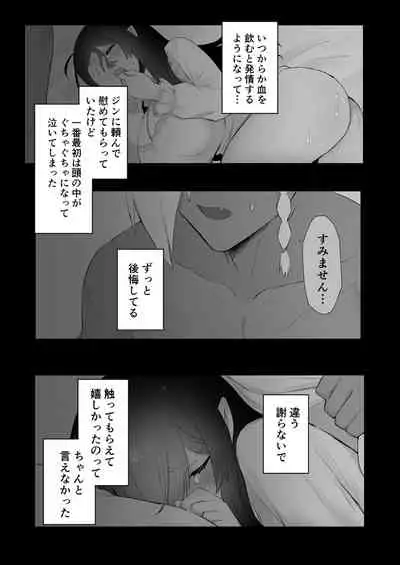 aishi no reijō wa kyūketsuki