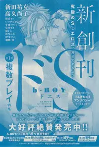 MAGAZINE BE×BOY 2015-02