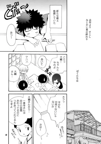 Yorokobi mo Kanashimi mo Ikutoshitsuki