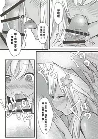 (C91) [Natsu no Cheese Koujou (Bonyuu Cheese no Natsu)] Ro-chan wa Asa kara Teitoku to Ecchi Shitai! (Kantai Collection -KanColle-) [Chinese] [靴下汉化组]