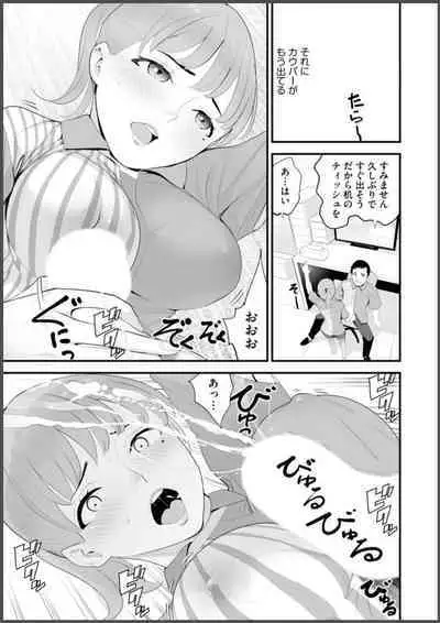 Convenience Store Married Woman Cuckolding: I Will be Fucked by the Old Store Manager Again Today