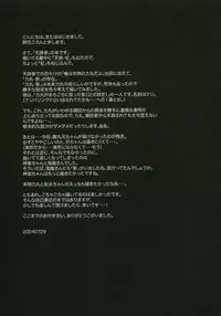 (C66) [Suika Dokei (Suika Koron)] Tsuki ga Michitara | When The Moon is Full (Tenchu) [English]