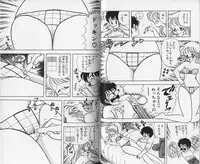 [Kamimura Sumiko] Ikenai! Luna-sensei 1