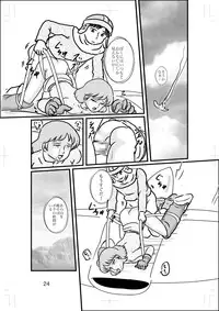 [Izumiya] Hime-sama no Yakubi (Nausicaä of the Valley of the Wind) [Digital]