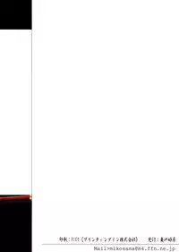 [Nansyu-Koubow (ID-ED)] Kann-ro 2002 Winter (One Piece)