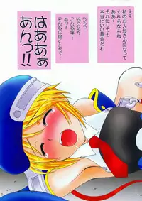 [RED RIBBON REVENGER] Bakabakaiwanaidekudasai ! (BLAZBLUE)