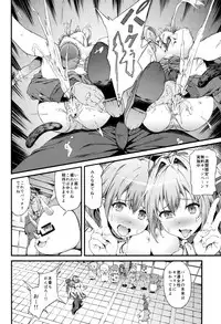 (C87) [EXTENDED PART (YOSHIKI)] Kaimaku Yoru no Theme Park (Hiru) (Amagi Brilliant Park)