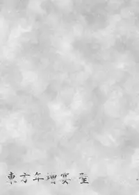 (C78) [Teraoka Digital Works (Endou Tatsumi)] Touhou Toshima Utage . Hijiri (Digital) (Touhou Project)