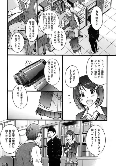 Boku no Bokki Penis o Rokuga Shite Ikina Yo Ch.1-4