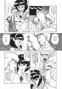 [Makita Aoi] Kyouteki Kagaku Club - Welcome Science of Madness Club