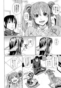 [Dakouin Saburou] Lovedoll Retriever Ch. 1-2