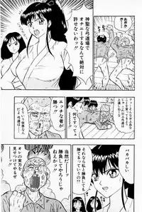 [Chosuke Nagashima] Bakusha Kyuudou Men 1