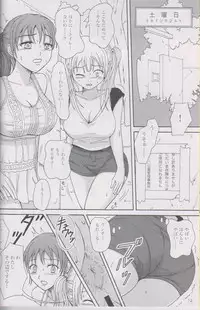 (COMIC1☆4) [Namiroji (Shiina Nami)] 1 Week*1 Week