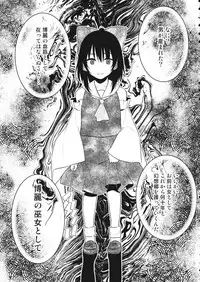 (C95) [Toujou Ramen (Toujou)] momom (Touhou Project)