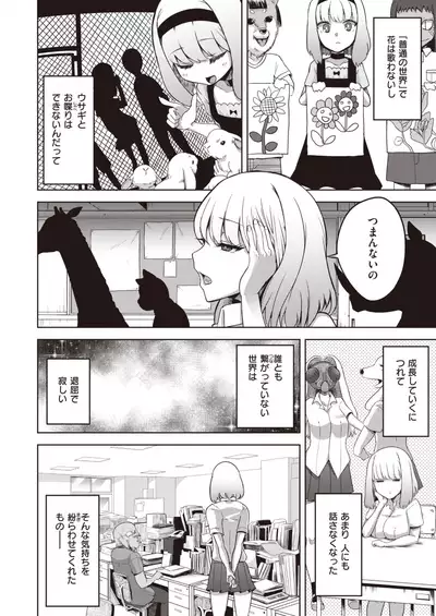 COMIC X-EROS #84