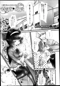 COMIC Maihime Musou Act. 04 2013-03