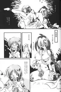 [Anthology] Himitsu no Chikashitsu Vol.2