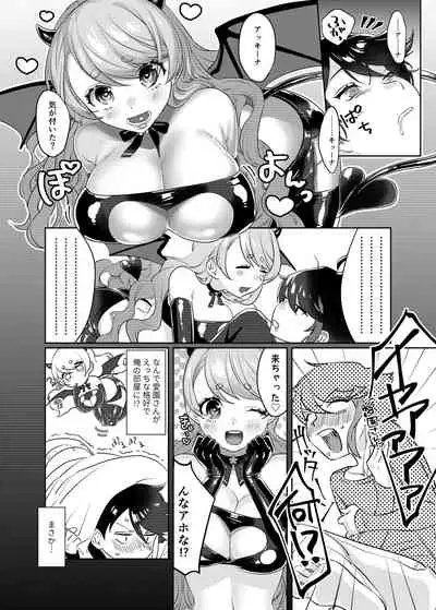 (#Nijisousaku 3) [Kore Owattara Yakiniku Ikuwa (Kinomoto)] Succubus / Sensitive (Aizono Manami, Saegusa Akina) [Digital]