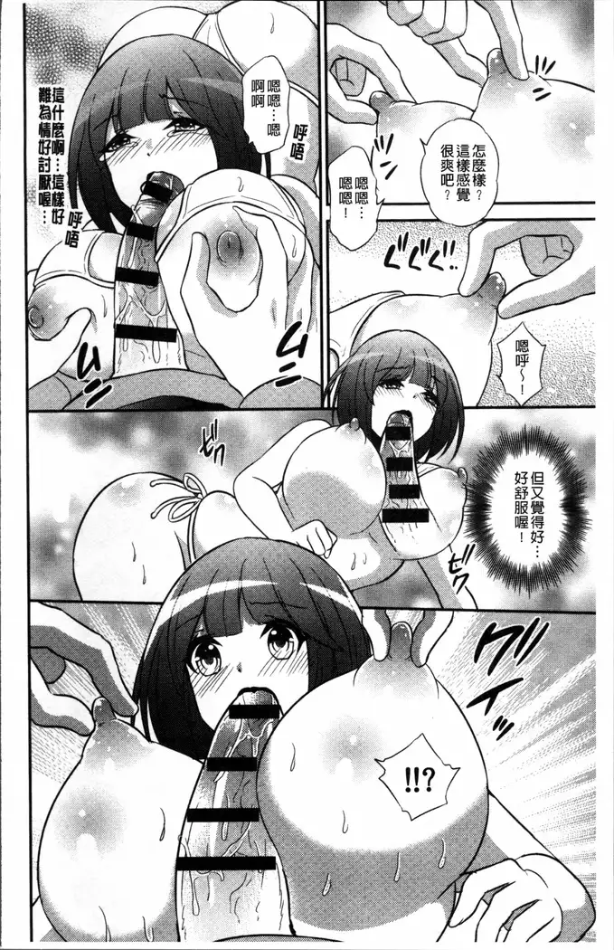 Boku no Daiji na Pocchari Kanojo ga Dosukebe Trainer ni Damasarete Bitch ni Natte Kaettekuru nante...!