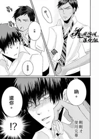 [2374 (御帝)] Oshiete kure yo, Kagami Sensei (Kuroko no Basuke) [Chinese]