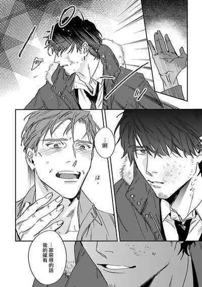 [Matsumoto Yoh] Akogareta Hito wa 42-sai no Shoufu Deshita | 憧憬之人是42歲的男妓0-4 [Chinese] [拾荒者汉化组] [Digital]