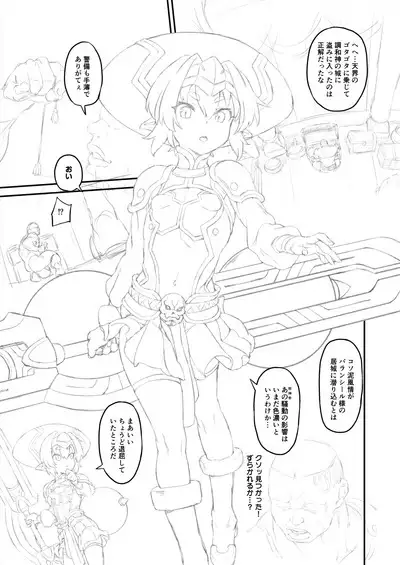 ヘルマティオ漫画
