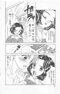 [Yukarigawa Yumiya] Prism Love ~ Koi Suru Houkago ~