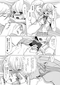 [Sakai Ringo] HAJIRAI OTOKONOKO [Digital]