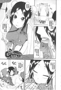 [Nakamine Hiroshi] Ane Kano | 姐姐女友 [Chinese]