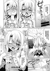 (COMIC1☆11) [LemonMaiden (Aoi Masami)] Illya-chan to Love Love Reijyux (Fate/kaleid liner Prisma Illya) [Chinese] [萝莉援助汉化组]
