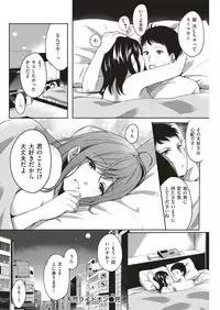 COMIC Kairakuten 2019-08