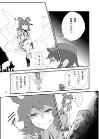 (C84) [Konnyaku Nabe (magifuro Konnyaku)] Koga Ryona (Touhou Project)