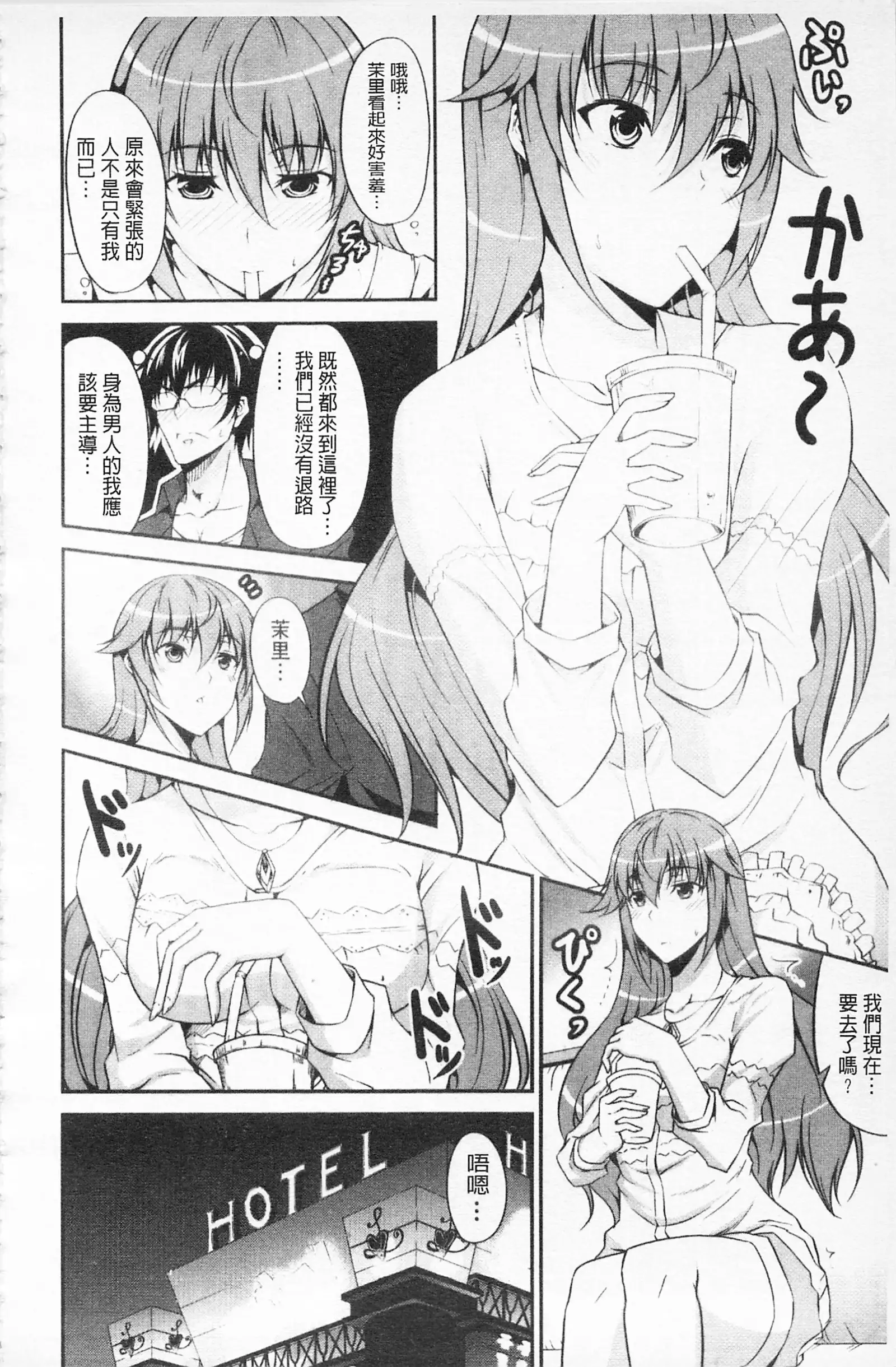 Love Love Show | 卿卿我我SHOW