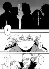 (Douyara Deban no Youda! 13) [oC5 (Hasekura)] Oshikko Limit Conflict Mode (Boku no Hero Academia)