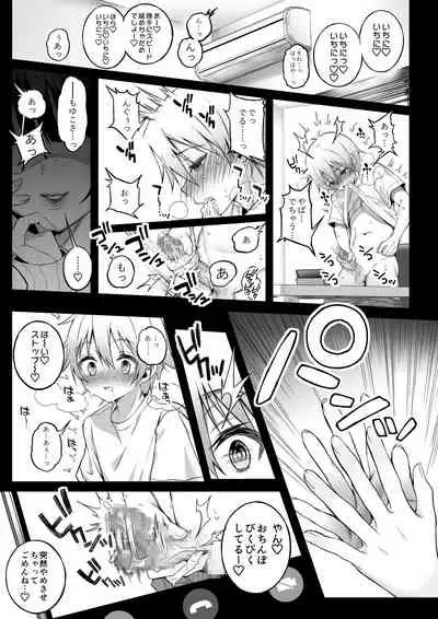 [Lunatic*Maiden (Poruno Ibuki)] Off-Pako Onee-san wa Gaman ga Dekinai 3 [Digital]