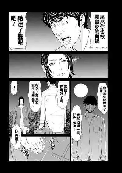 [Takasugi Kou] Rengoku no Sono - The Garden of Purgatory Ch. 1-4 [Chinese] [Digital]