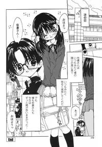 [Rie-chan 14-sai] Issho ga ii na.