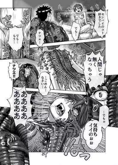 [Ufufu Enterprise (Hicoromo Kyouichi)] BEYOND ~ Aisubeki Kanata no Hitobito 1~10