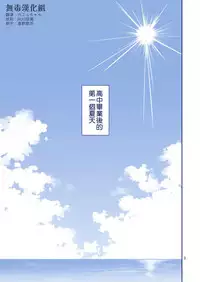 (C93) [Popochichi (Yahiro Pochi)] Kaikinbi no Tawawa II ~Maegami-chan to Shio no Kaori~ (Getsuyoubi no Tawawa) [Chinese] [无毒汉化组]