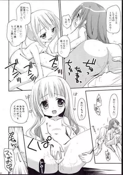 Show you Guts Cool Say na Tanpenshuu 2