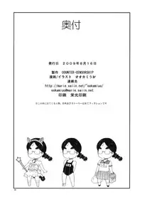 (C76) [COUNTER-CENSORSHIP (Ookami Uo)] Busitsu-nai Cosplay